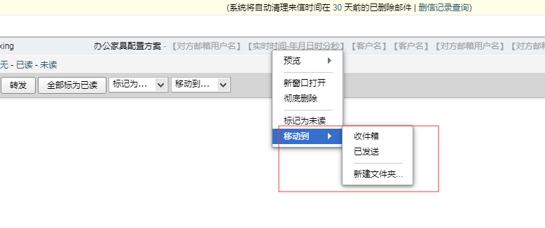 騰訊企業(yè)郵箱