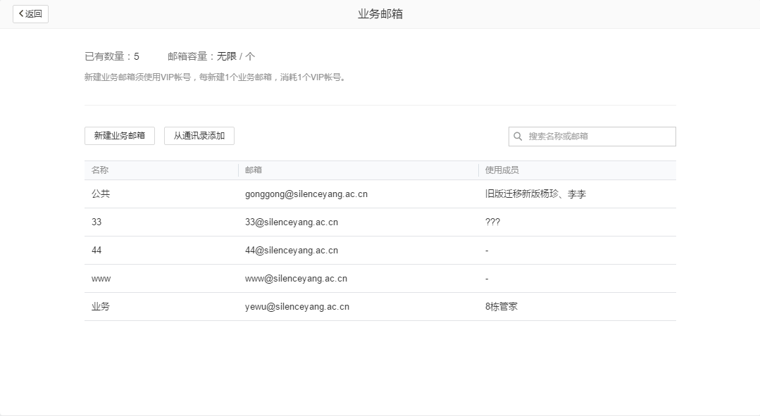 騰訊企業(yè)郵箱登錄