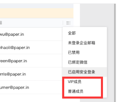 騰訊企業(yè)郵箱VIP賬號分配與取消更新-QQ企業(yè)郵箱-騰曦網(wǎng)絡