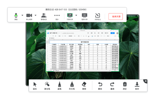 騰訊會議六大功能，打造多方互動協(xié)作空間