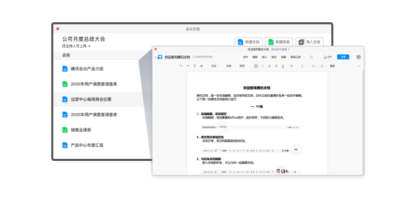 騰訊會議六大功能，打造多方互動協(xié)作空間