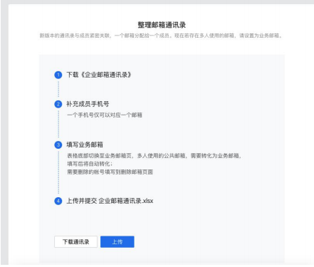 騰訊企業(yè)郵箱