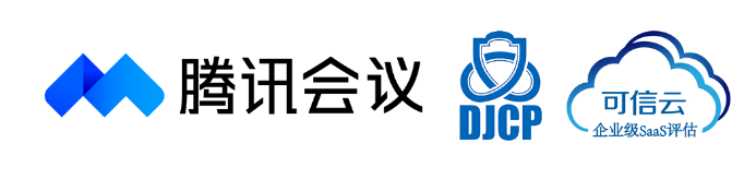 騰訊會議