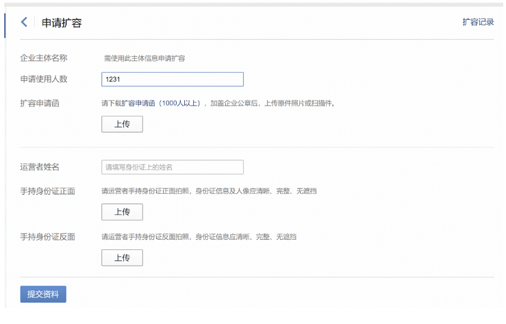 騰訊企業(yè)郵箱登錄