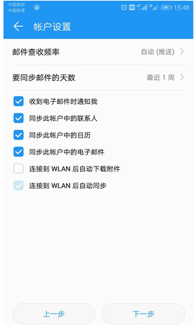 騰訊企業(yè)郵箱登陸