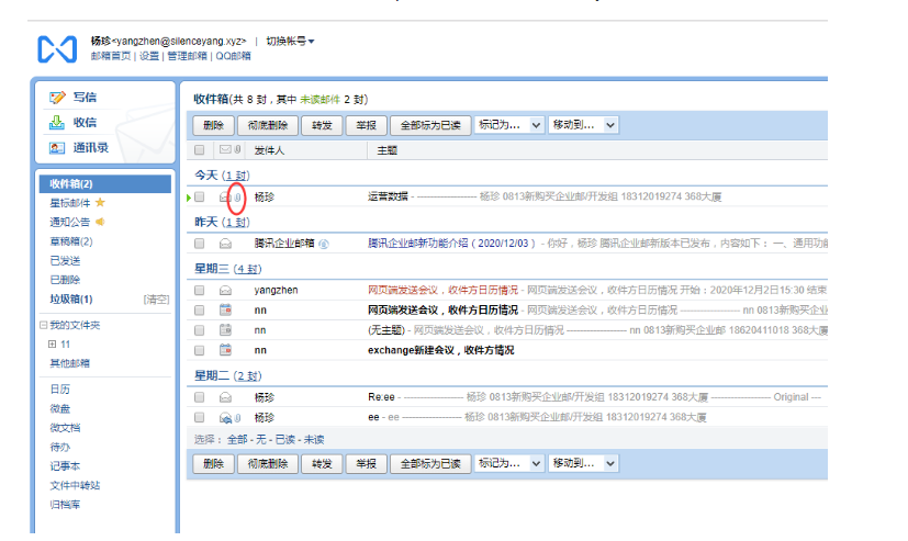 騰訊企業(yè)郵箱注冊(cè)入口