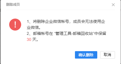 上海騰訊企業(yè)郵箱