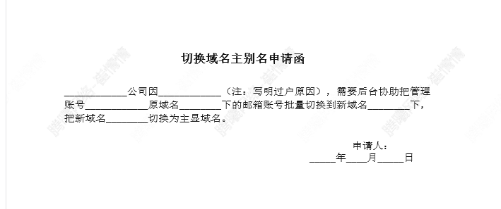 上海騰訊企業(yè)郵箱