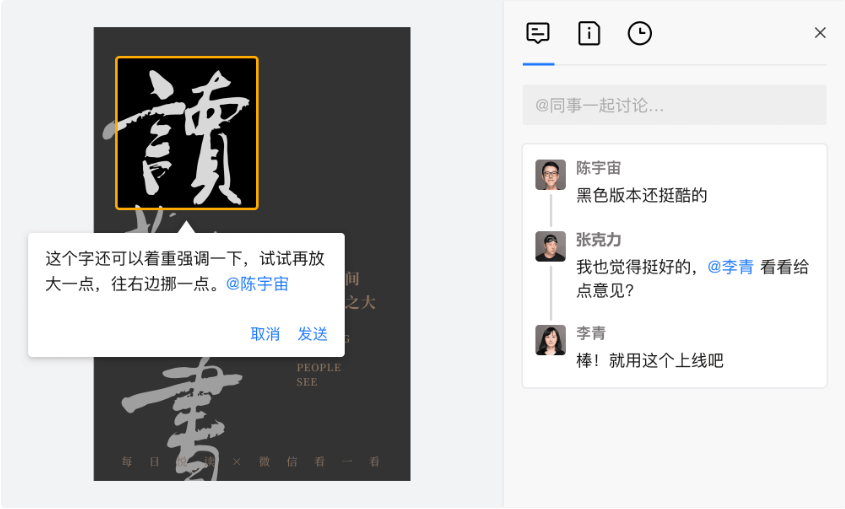 騰訊企業(yè)郵箱之微盤(pán)、微文檔的協(xié)作與管理能力升級(jí)了哪些功能