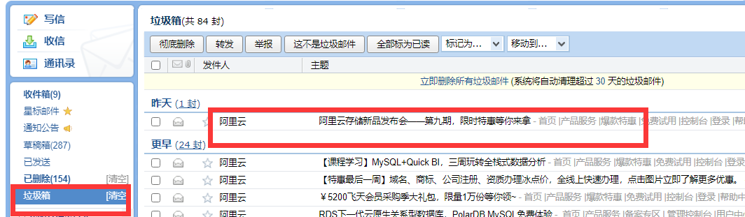 上海騰訊企業(yè)郵箱