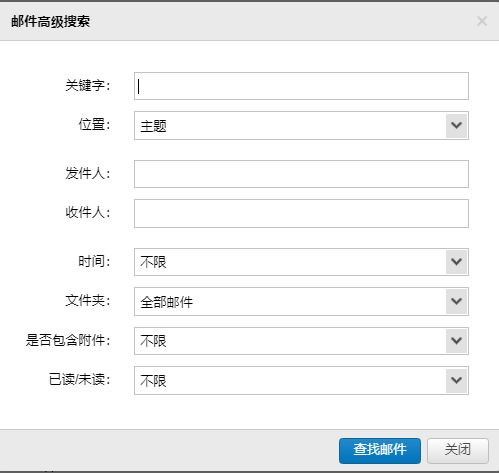 騰訊企業(yè)郵箱