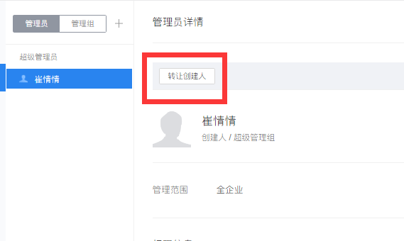 騰訊企業(yè)郵箱