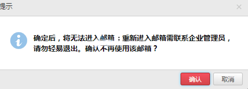 騰訊企業(yè)郵箱