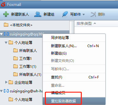 騰訊企業(yè)郵箱