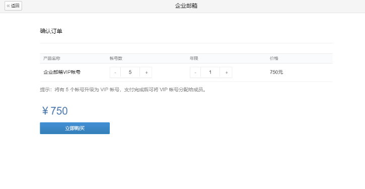 騰訊企業(yè)微信郵箱