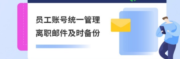 騰訊企業(yè)微信郵箱