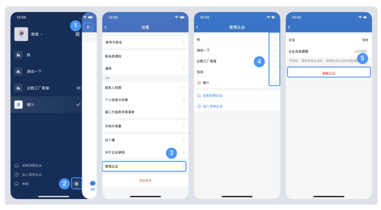 騰訊企業(yè)微信郵箱