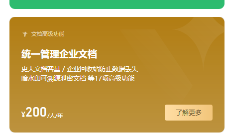 騰訊企業(yè)微信