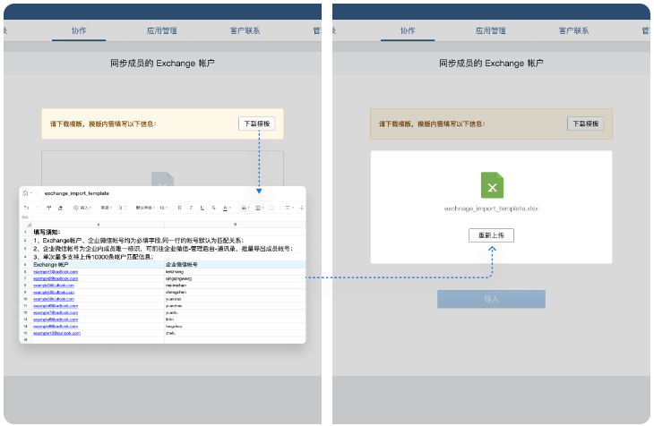 騰訊企業(yè)郵箱