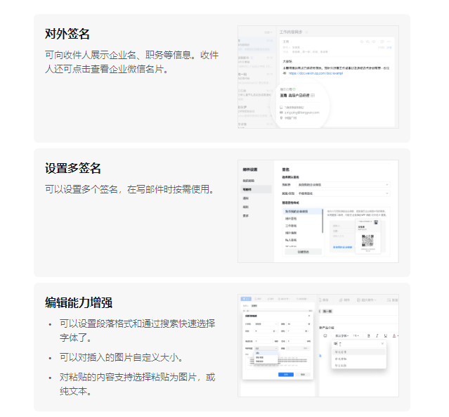 騰訊企業(yè)郵箱