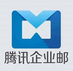 騰訊會(huì)議|企業(yè)微信|郵件備份|超大附件